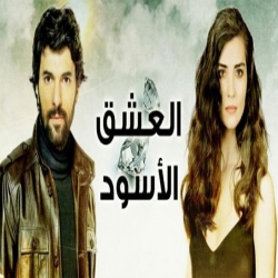 مسلسل العشق الاسود مدبلج الموسم 1 الحلقة 32