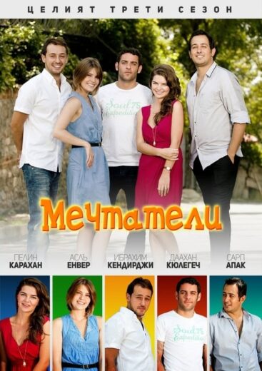 مسلسل سنوات الصفصاف مدبلج الموسم 2 الحلقة 118