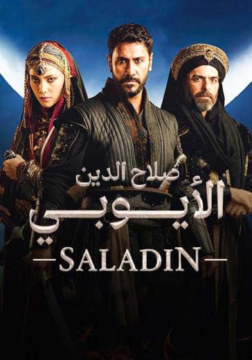 مسلسل صلاح الدين الايوبي مدبلج الموسم 1 الحلقة 20